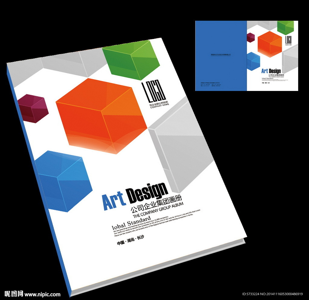 绚丽科技产品宣传画册