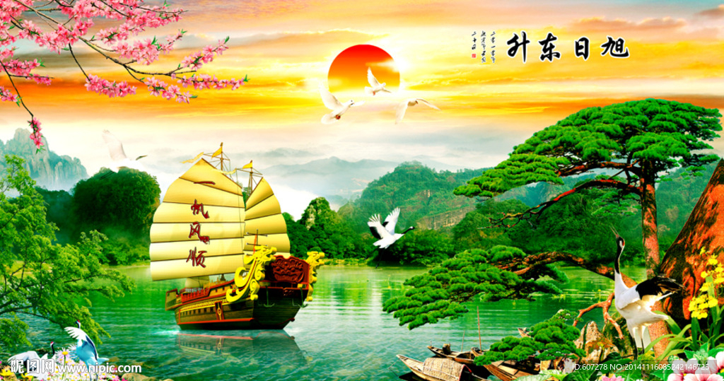 一帆风顺