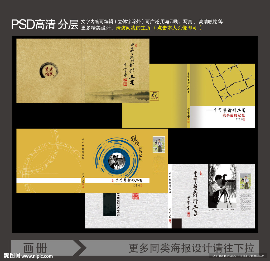 画册封皮