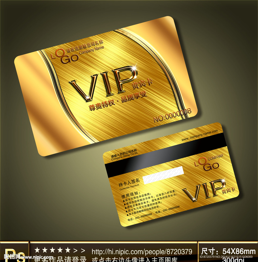 VIP卡