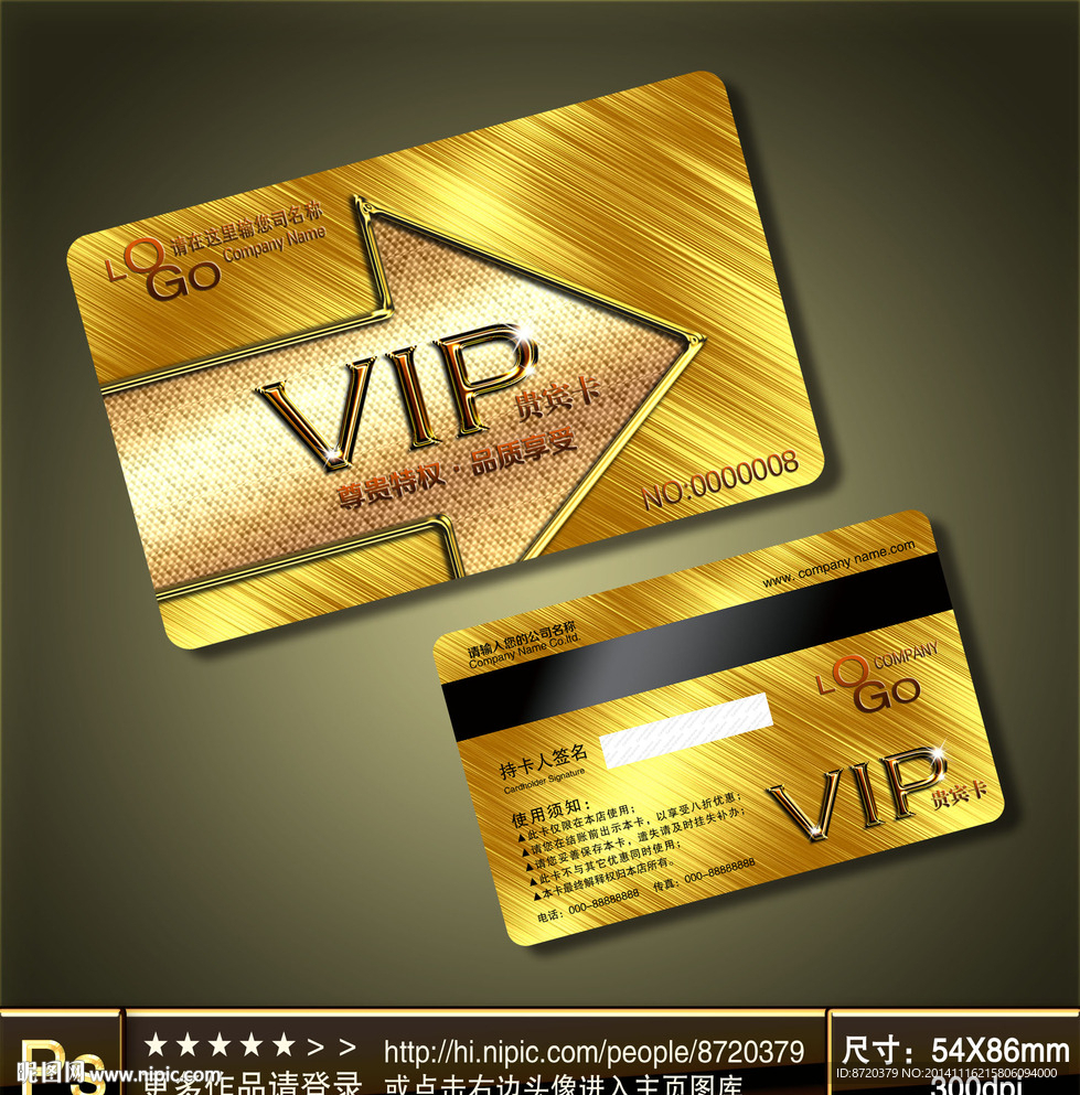 VIP卡