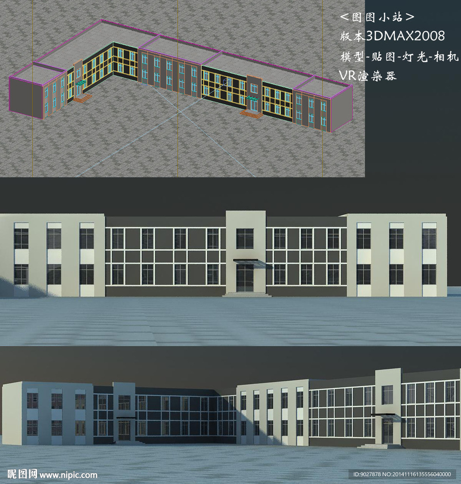 供销社3D模型