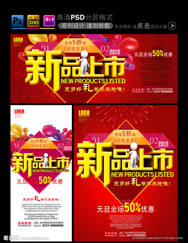 新品上市