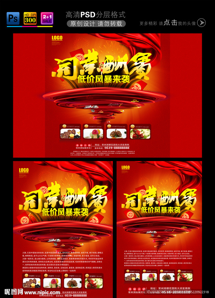 开业酬宾