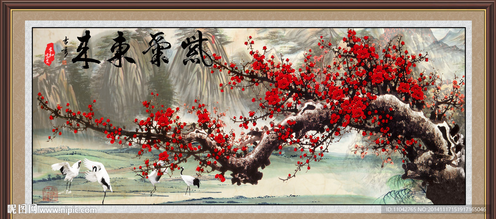 梅花