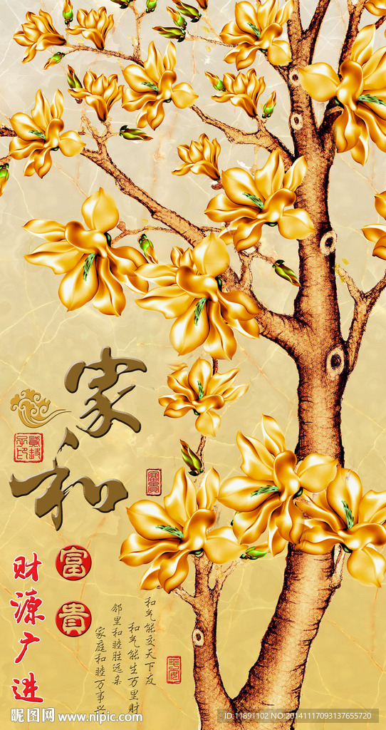 家和富贵背景墙