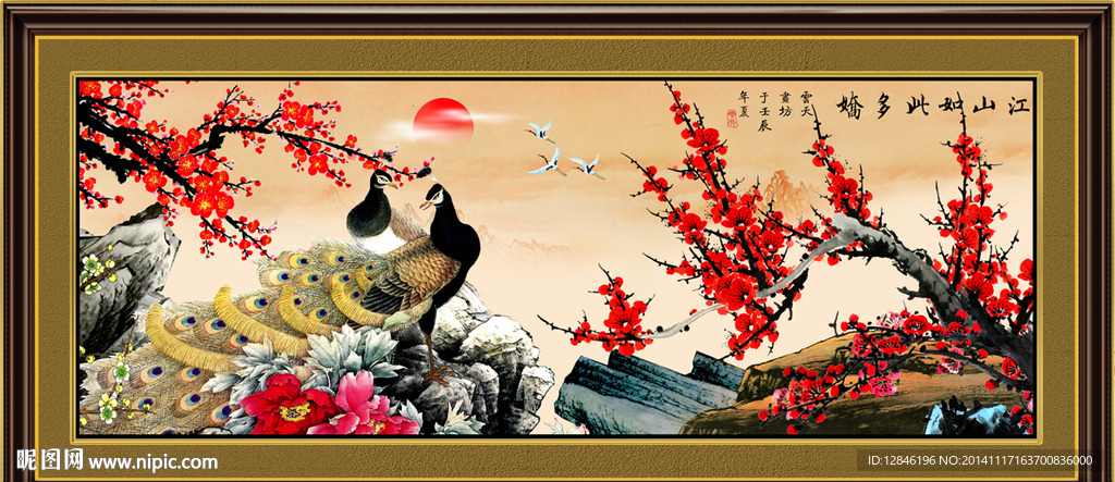 梅花