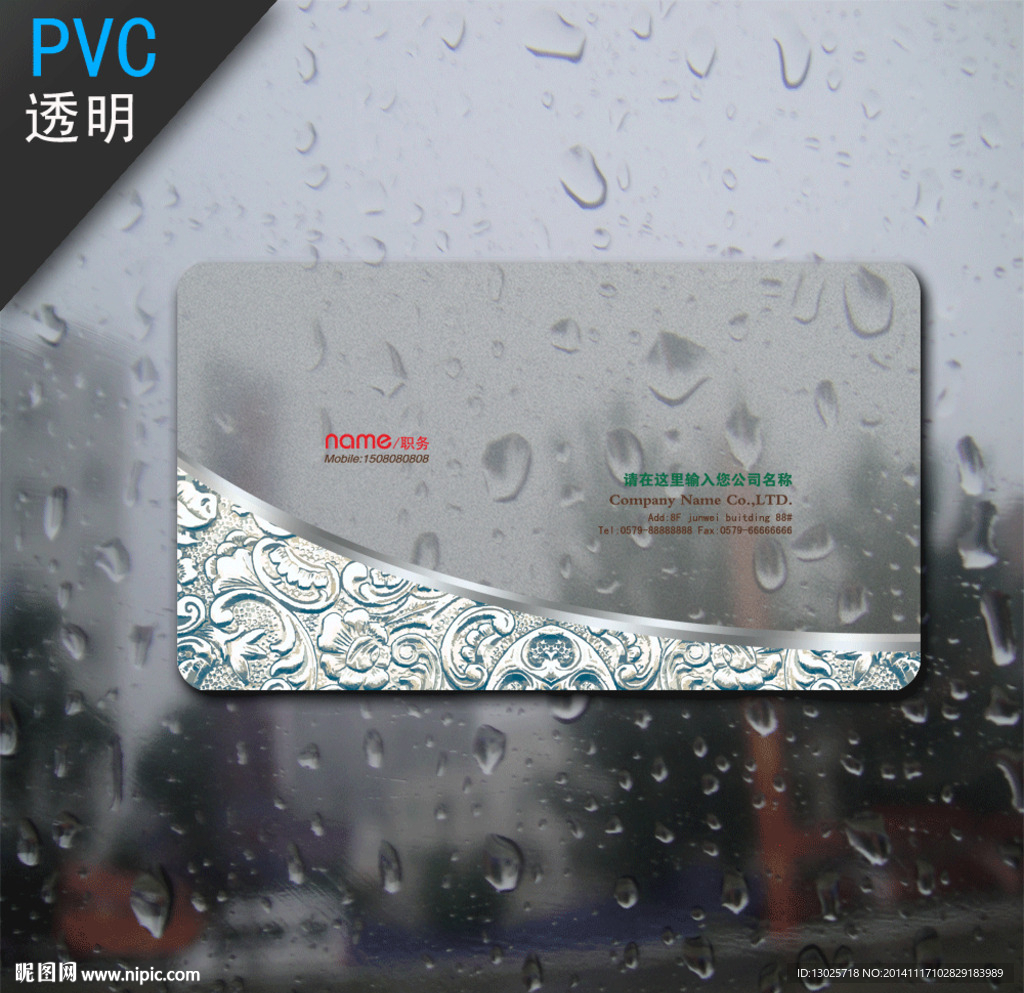pvc名片