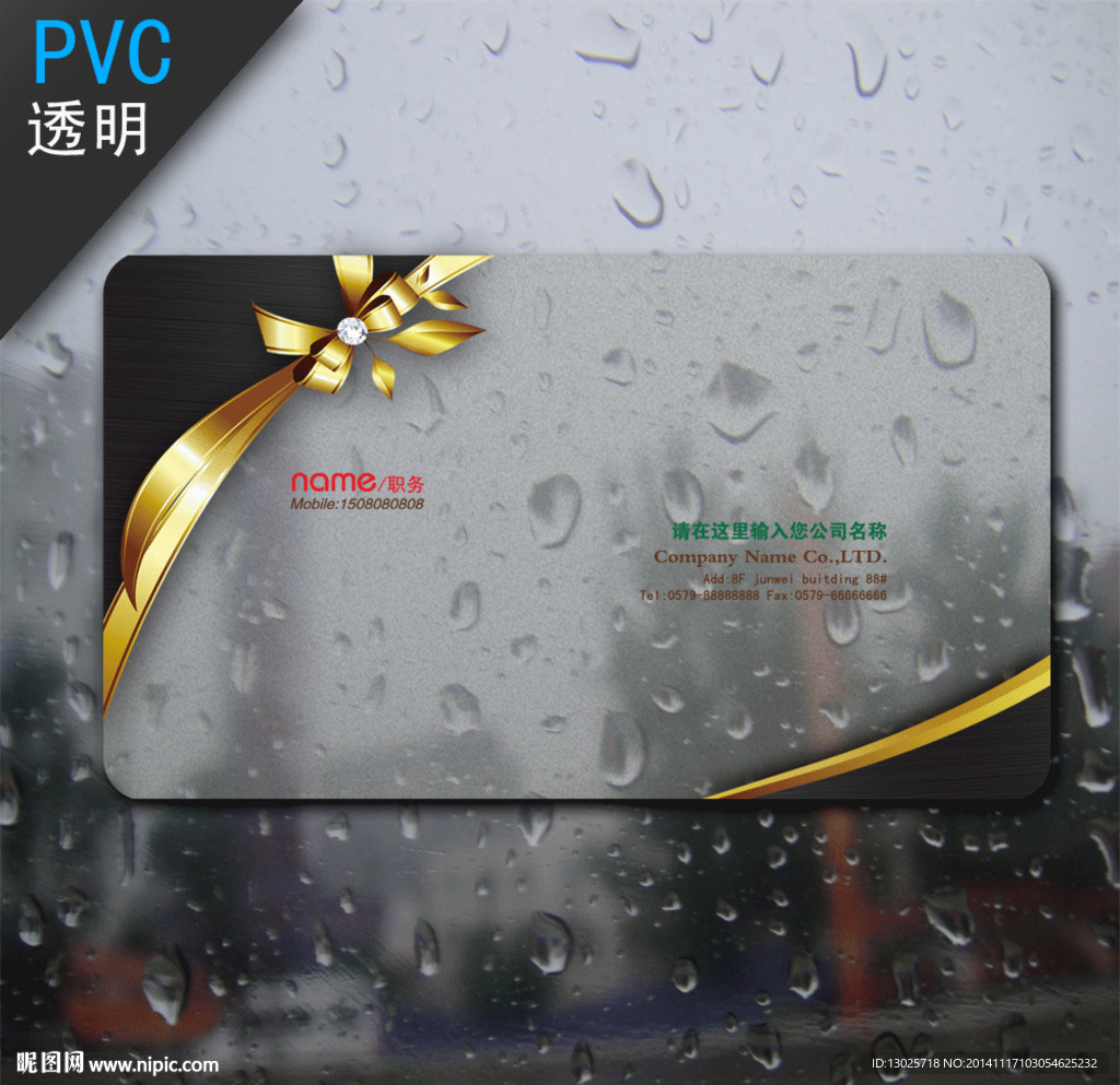 pvc透明名片