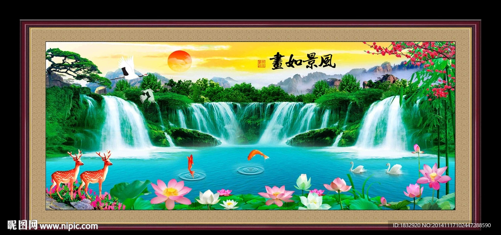 风景如画