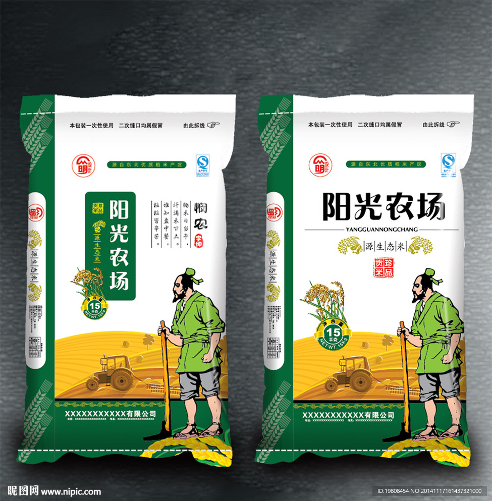 阳光农场( 平面图 ) 图片