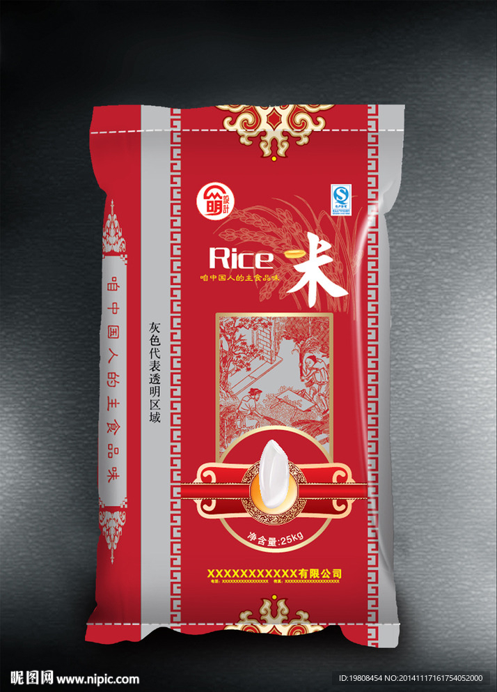 红色大米米袋包装( 平面图 )