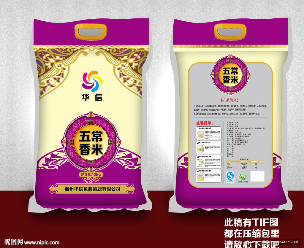 五常香米 平面图