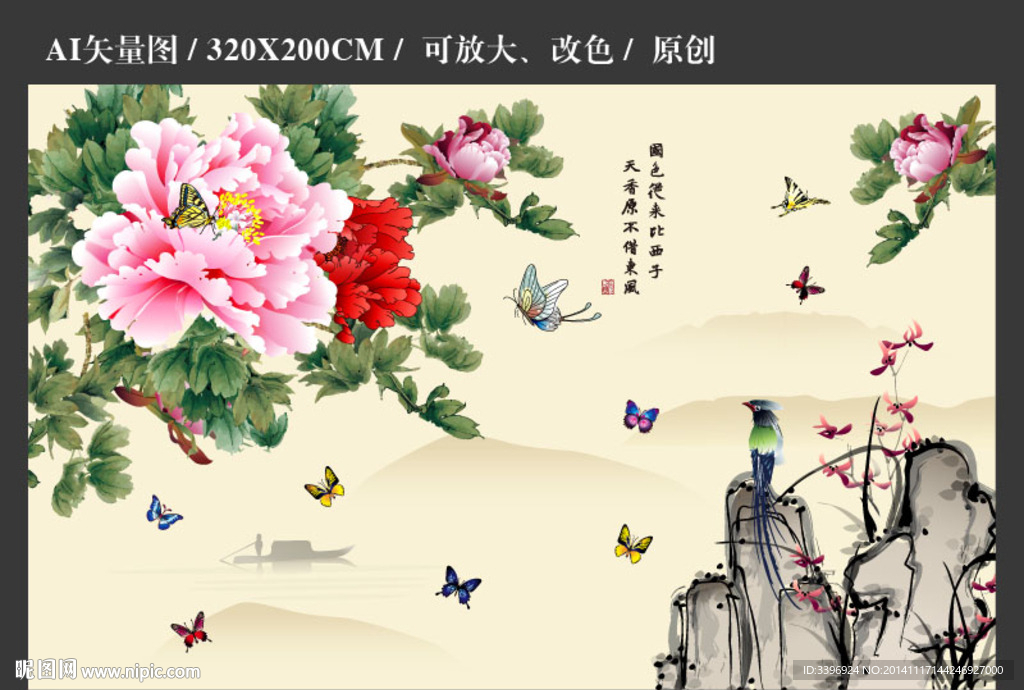 中国风高雅牡丹水墨画