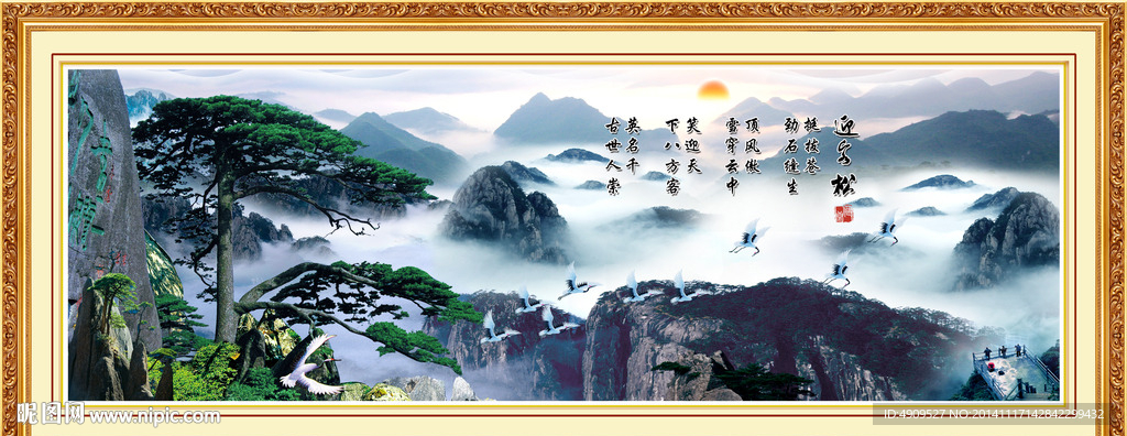 迎客松