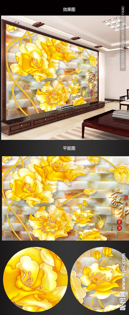 金色荷花电视背景墙