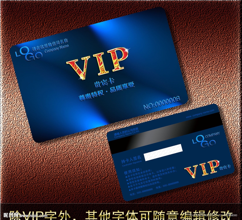 VIP卡