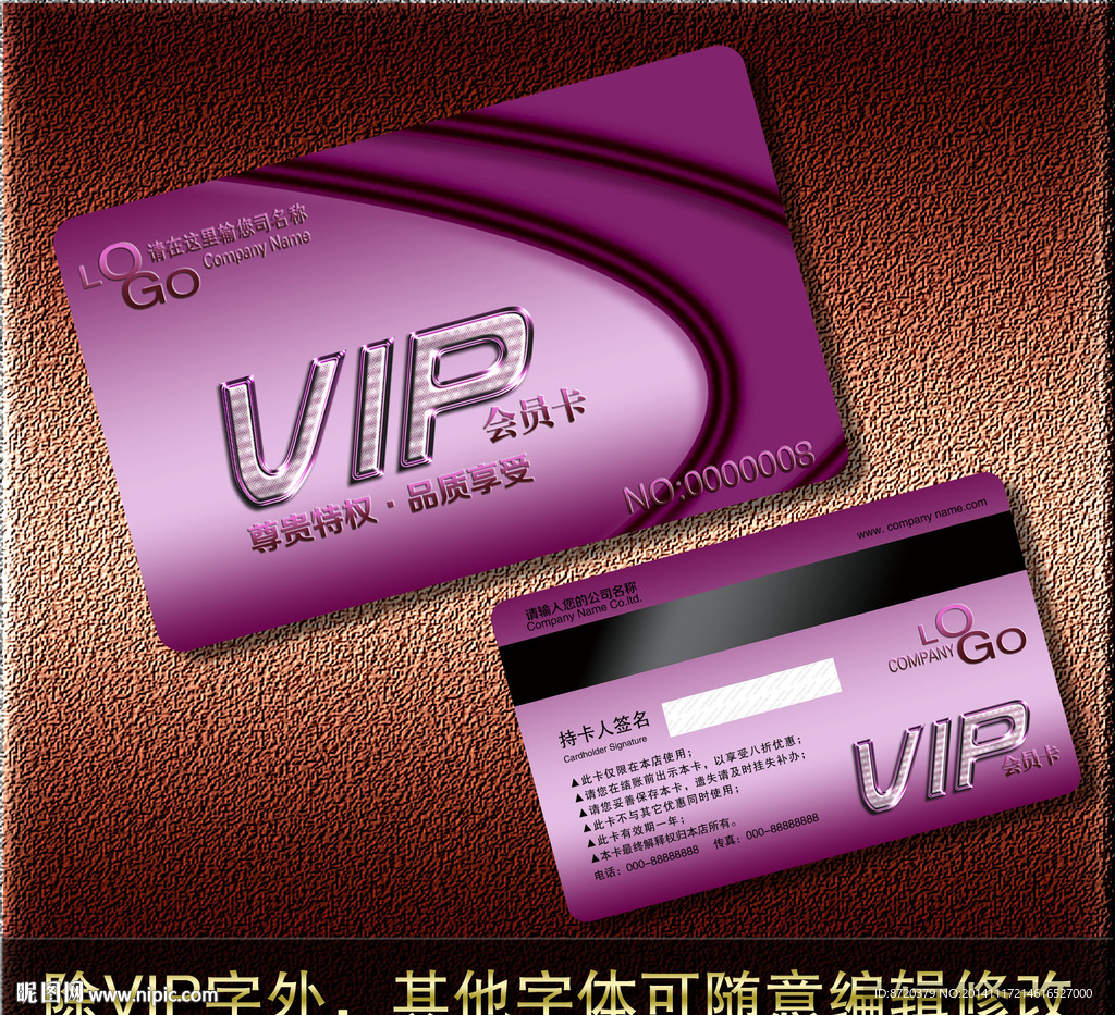 VIP卡