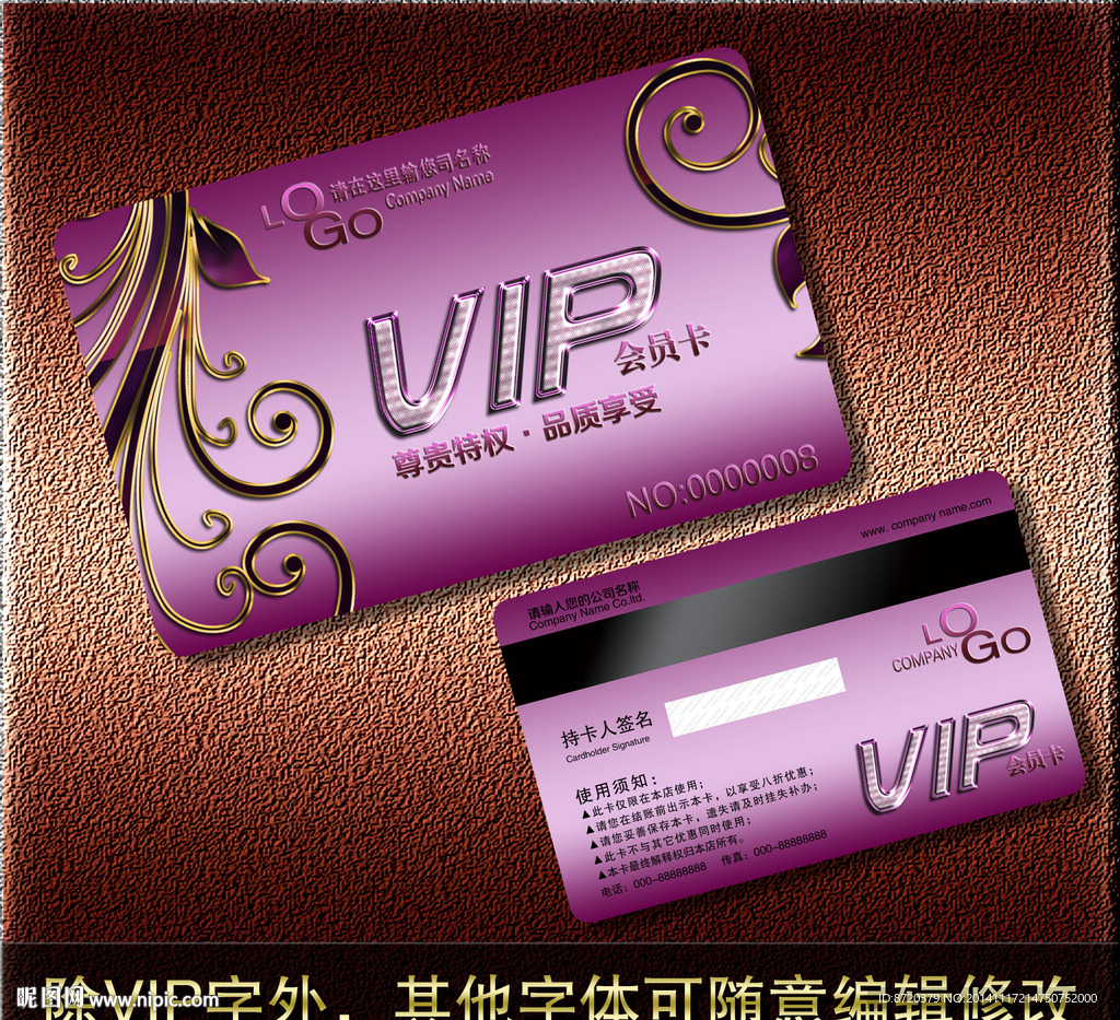 VIP卡