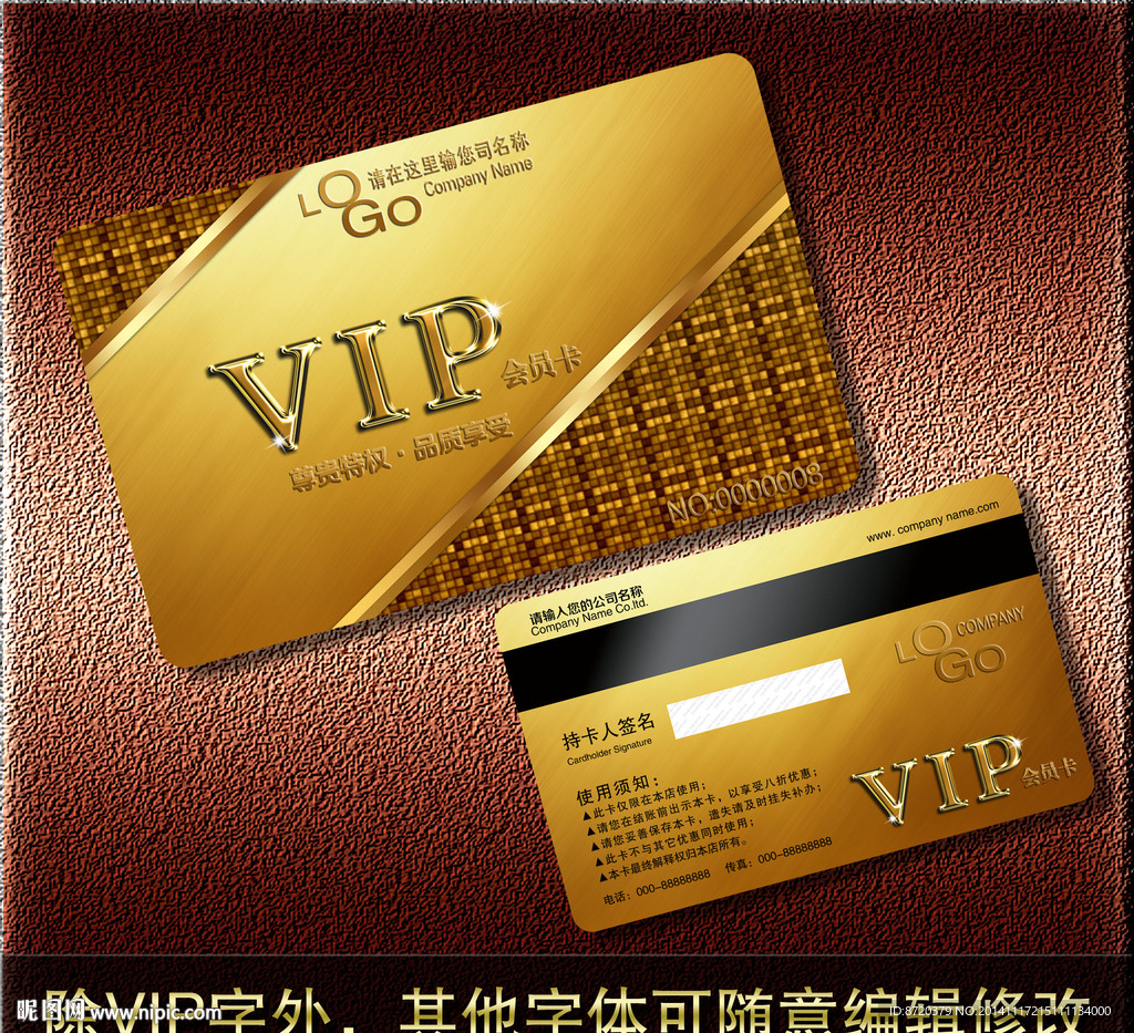 VIP卡