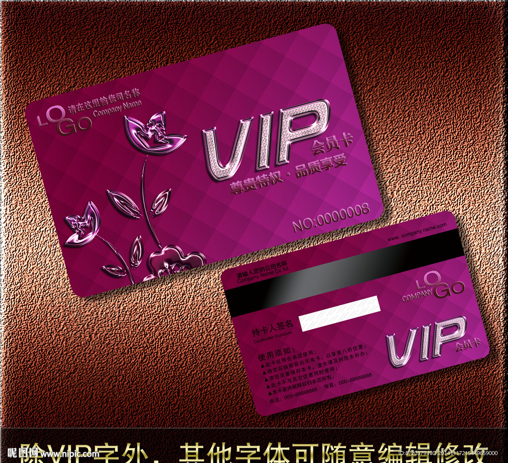 VIP卡