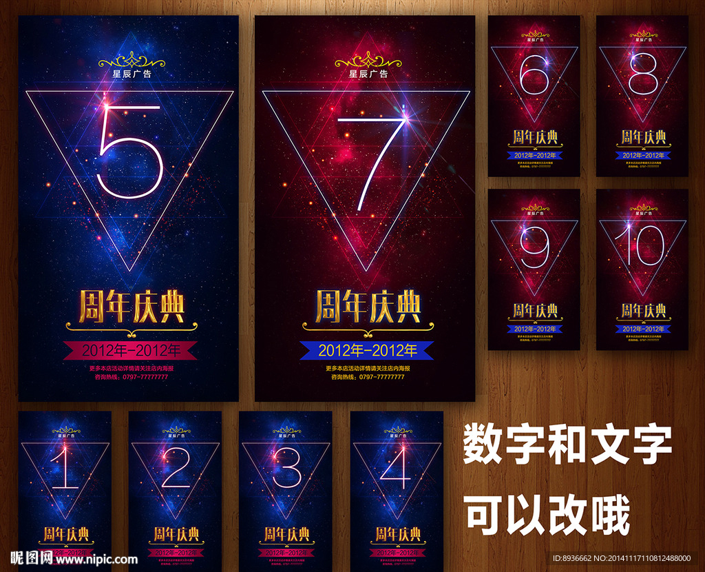 周年庆
