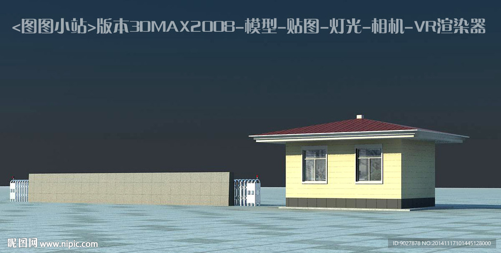 门卫3D模型
