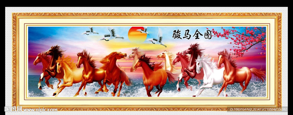 骏马图