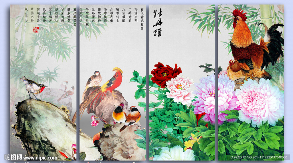 富贵吉祥