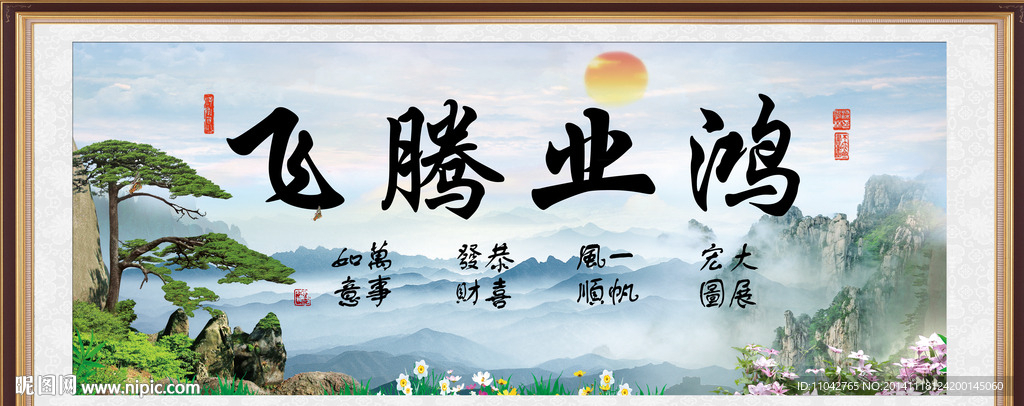 书法
