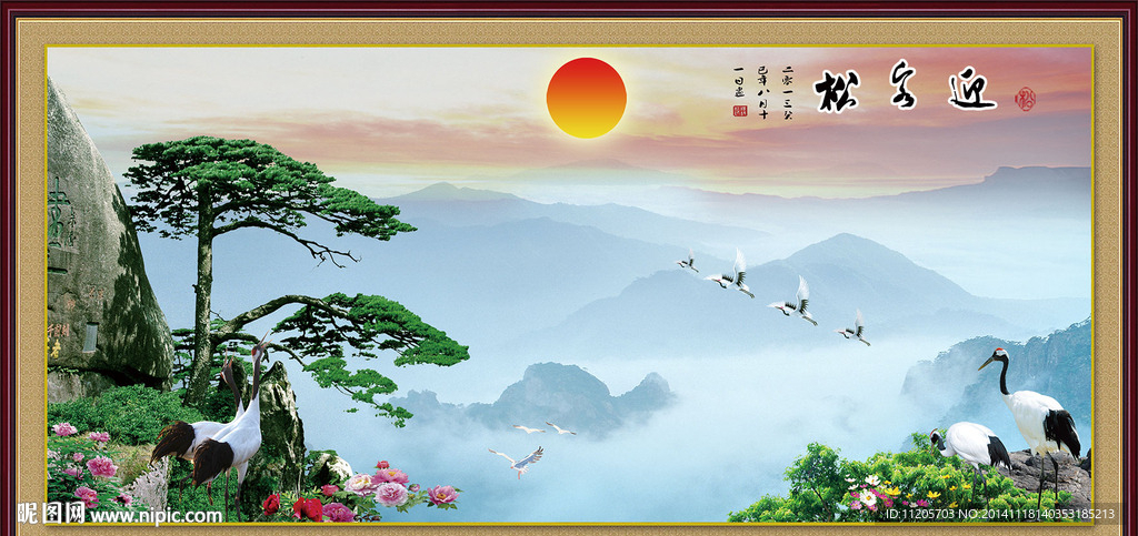 迎客松