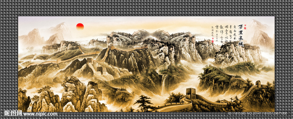 长城