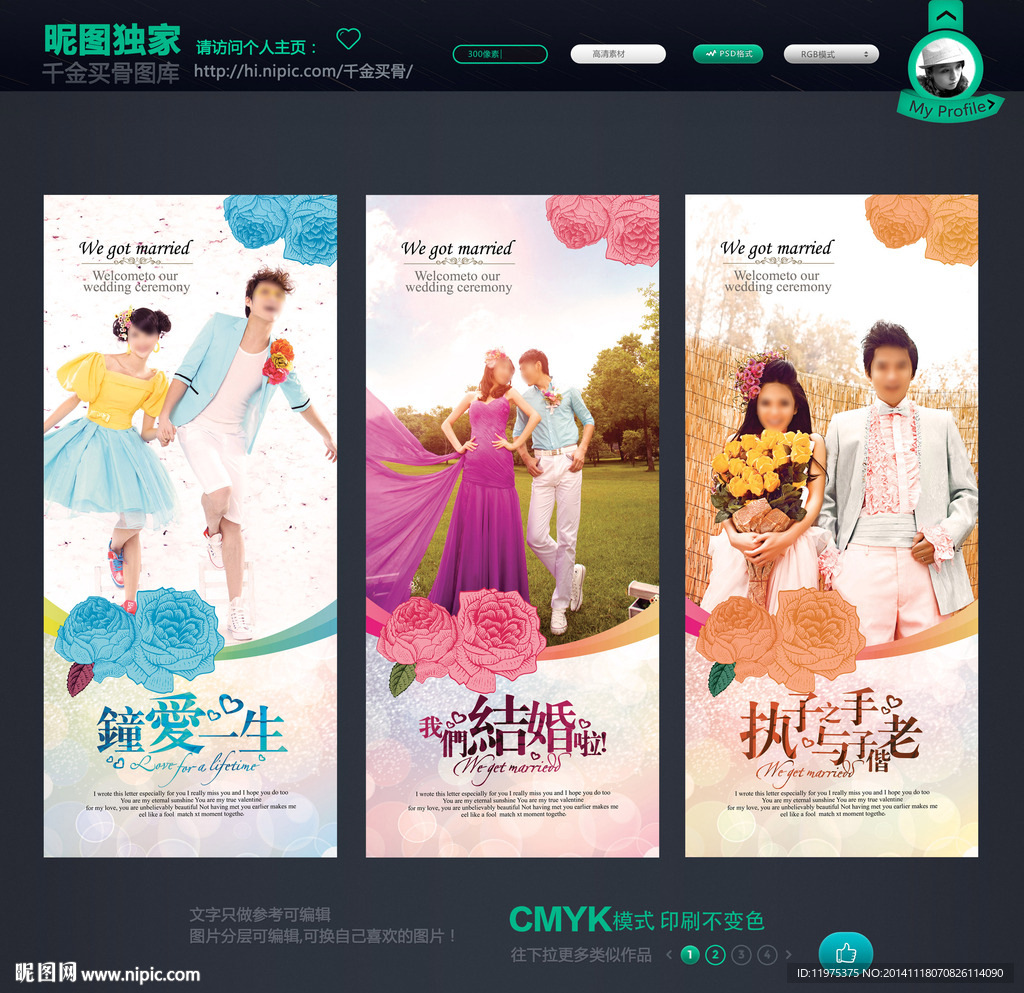 结婚展架