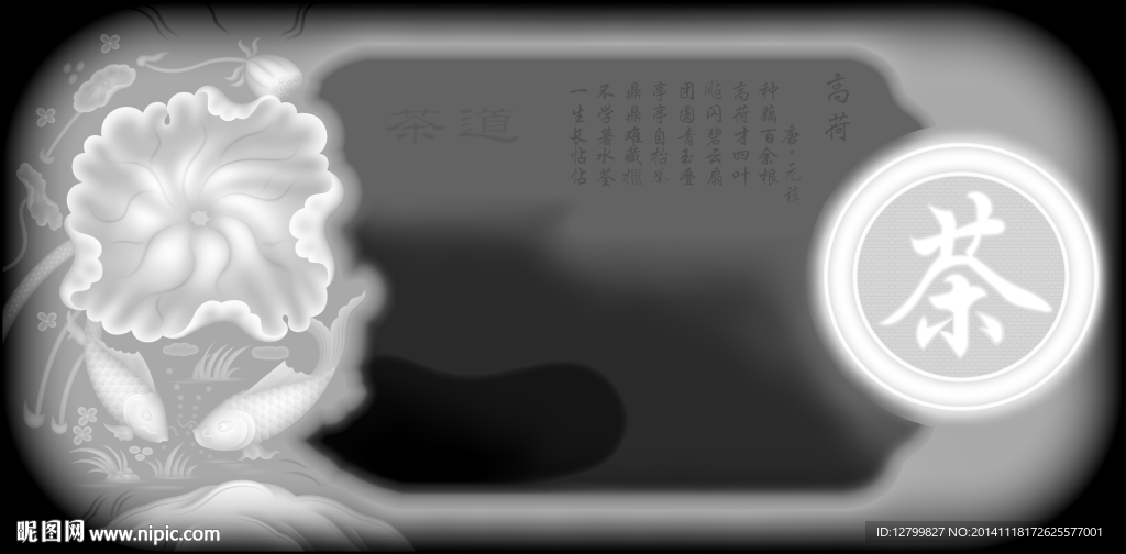茶盘灰度图