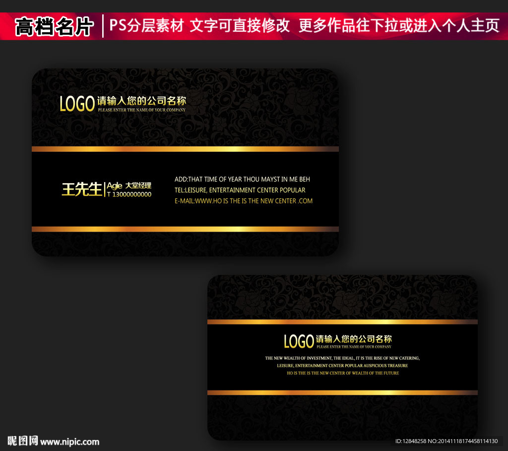 高档名片