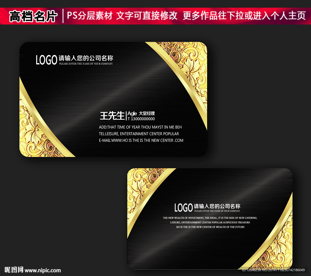 高档名片
