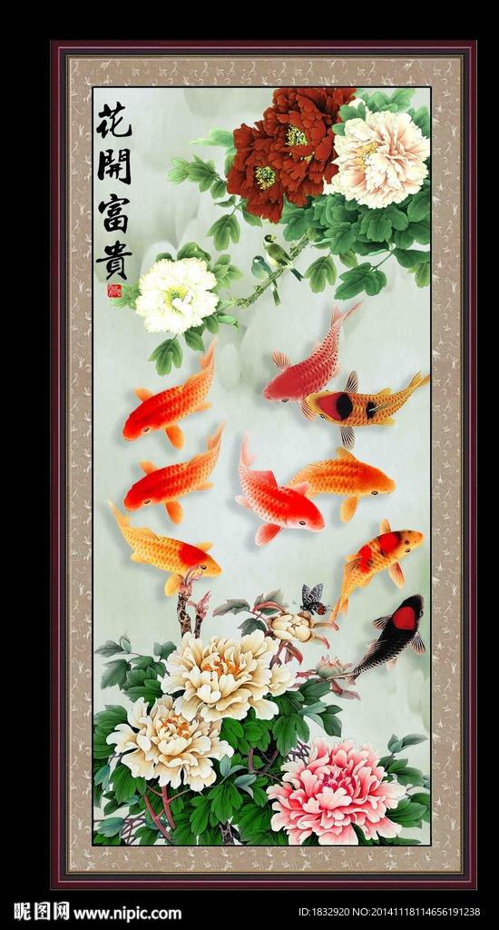 牡丹九鱼图