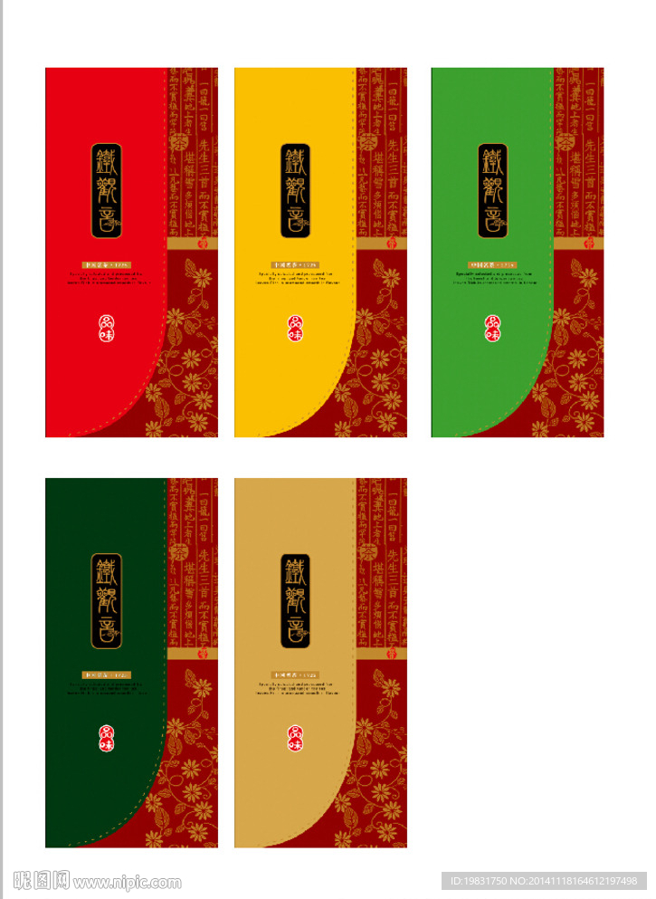 铁观音小泡袋