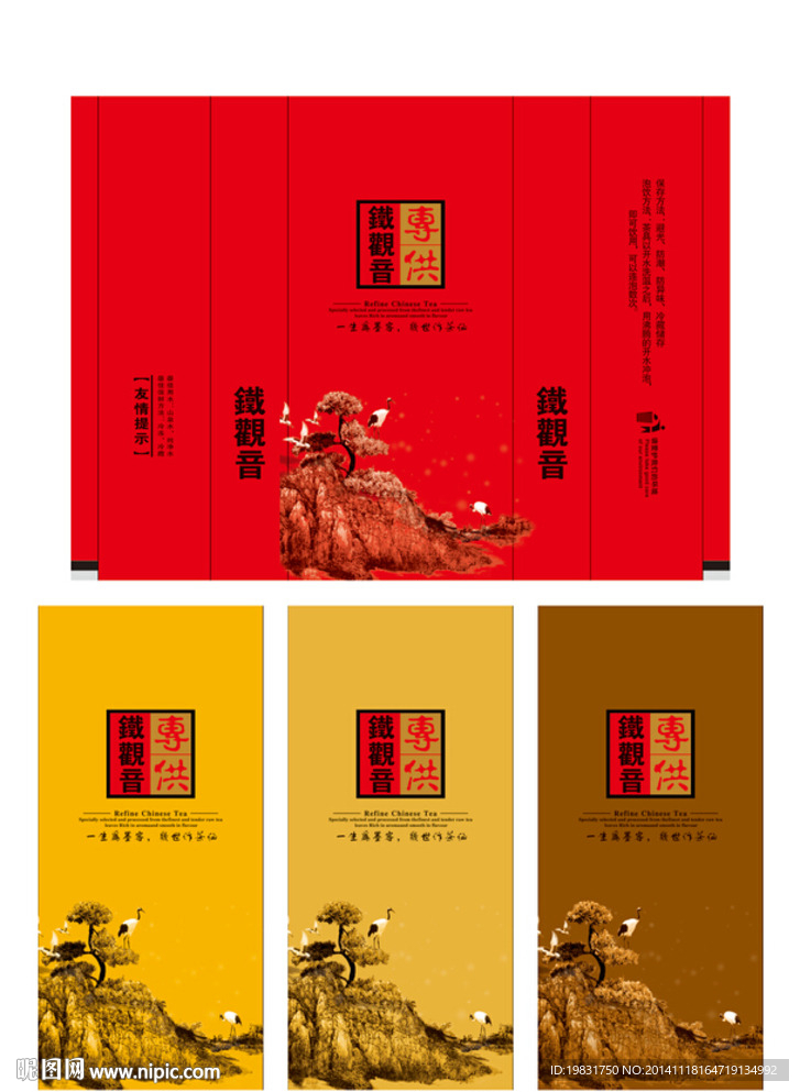铁观音泡袋