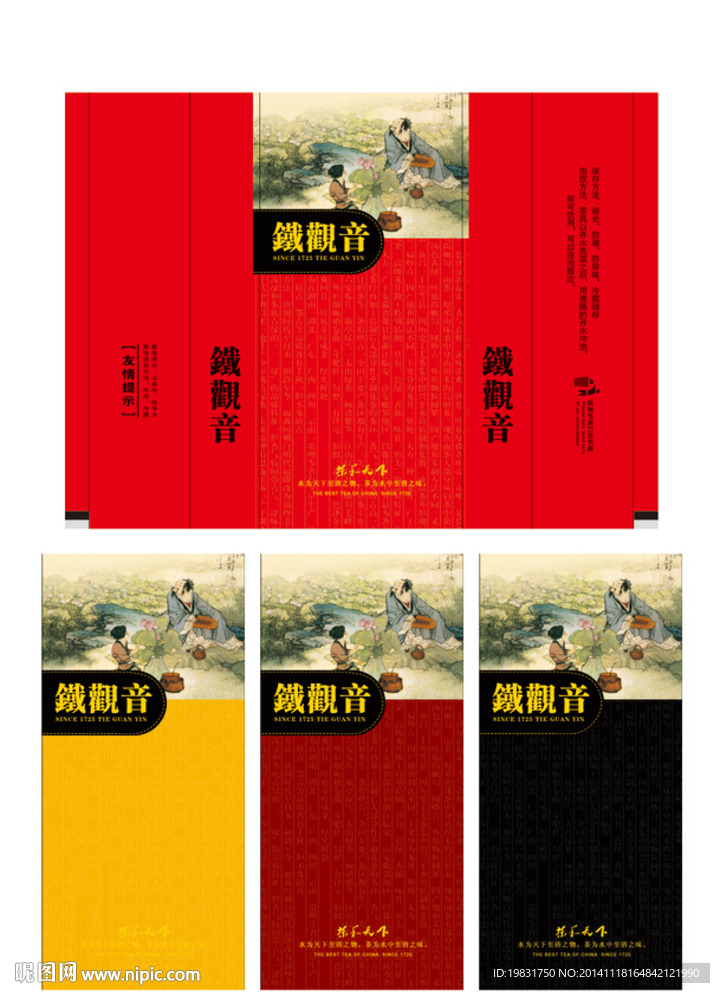 铁观音泡袋