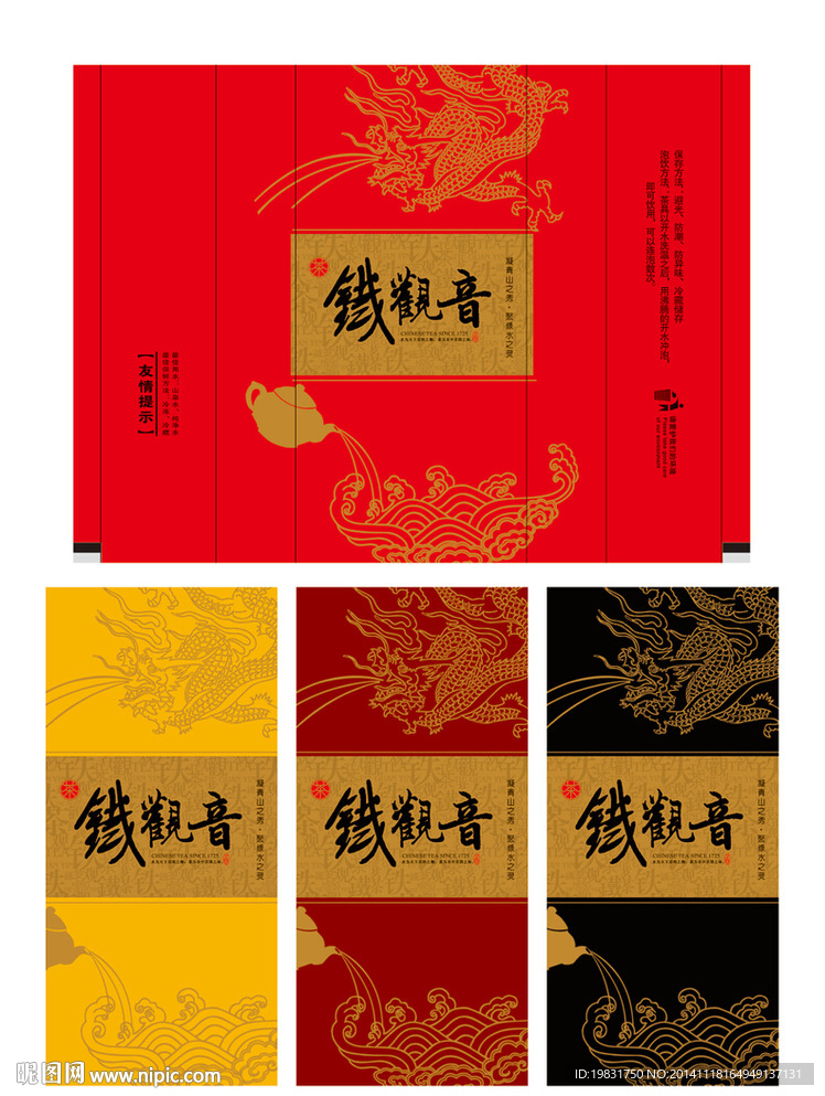 铁观音泡袋