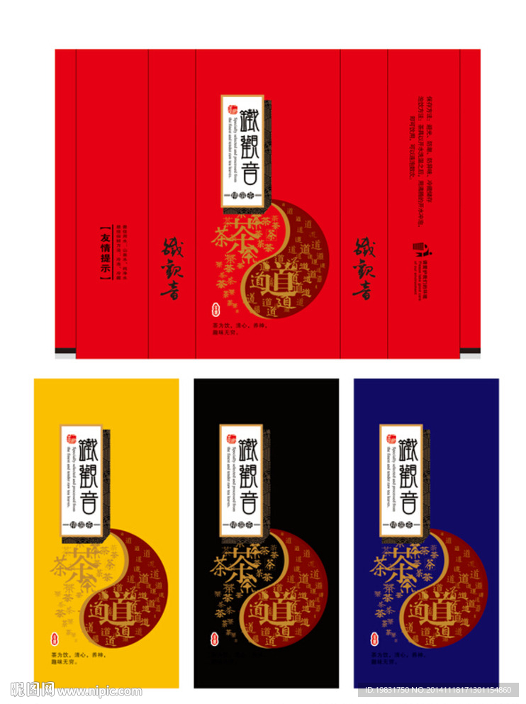 铁观音泡袋