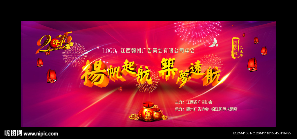 2015羊年