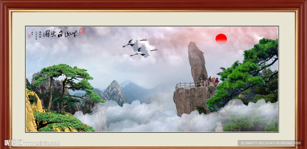 黄山日出