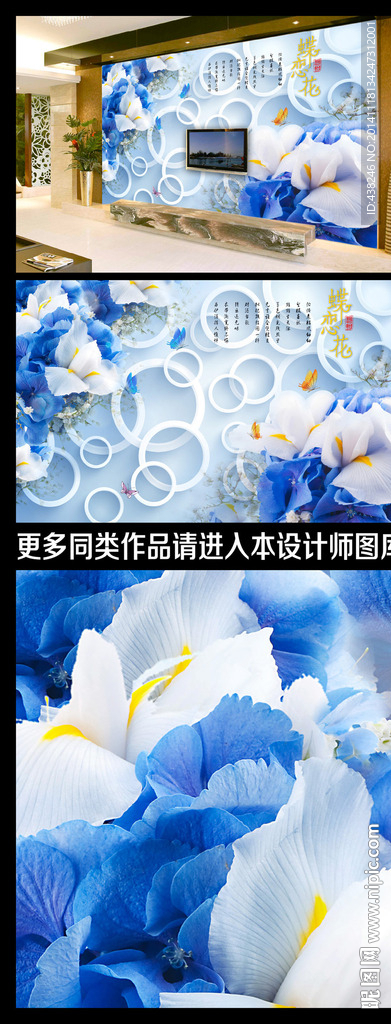 立体梦幻花朵3D电视背