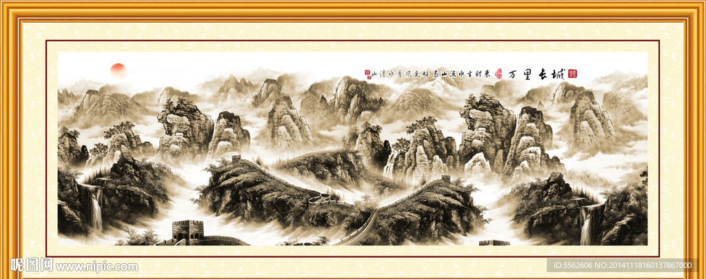长城