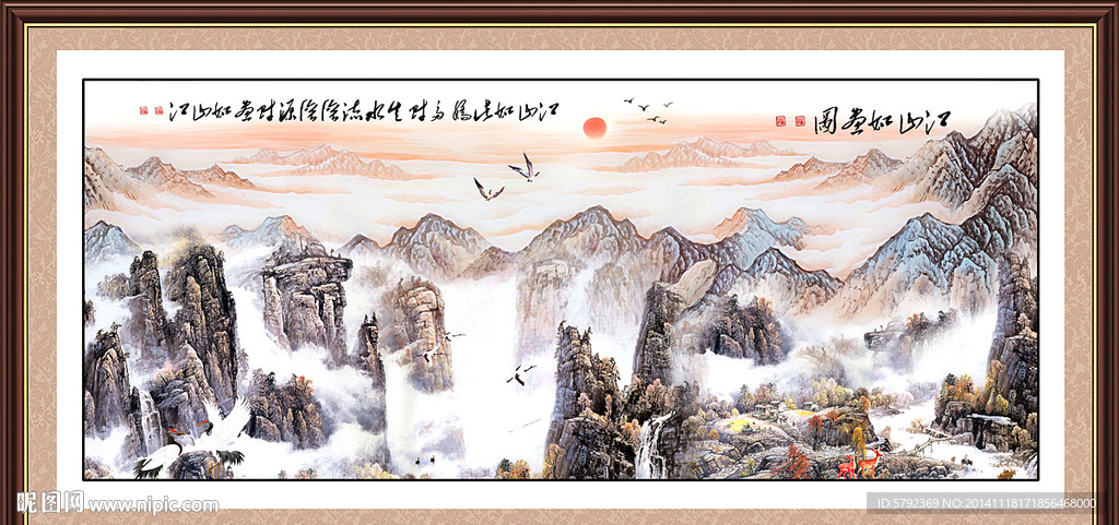 国画山水