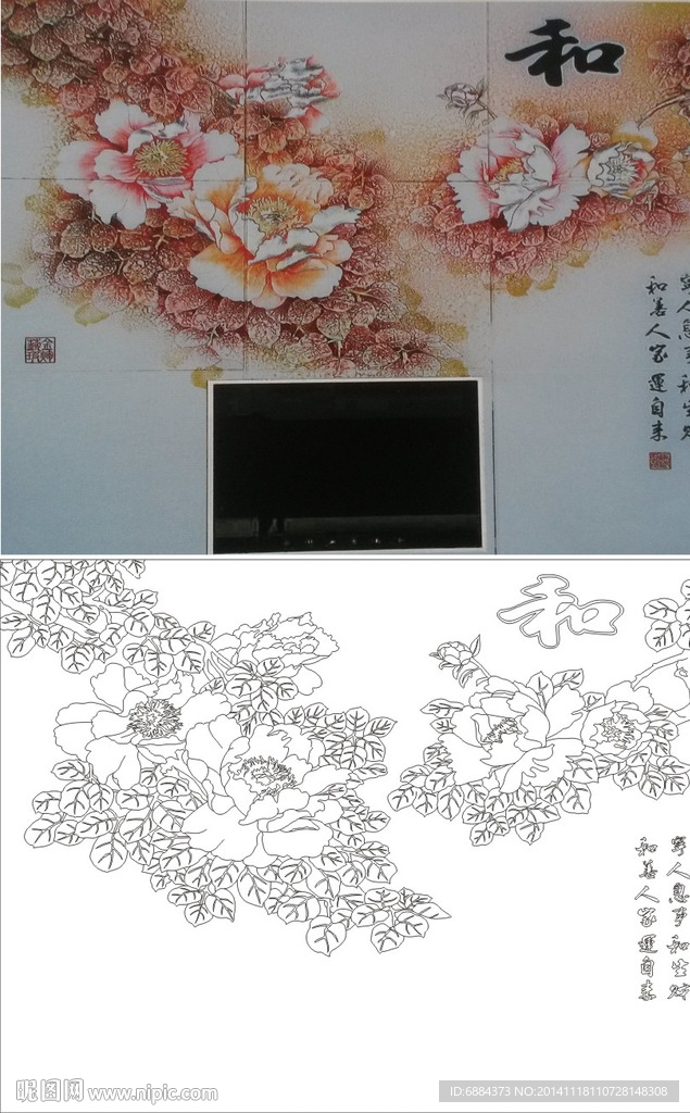 和 牡丹花