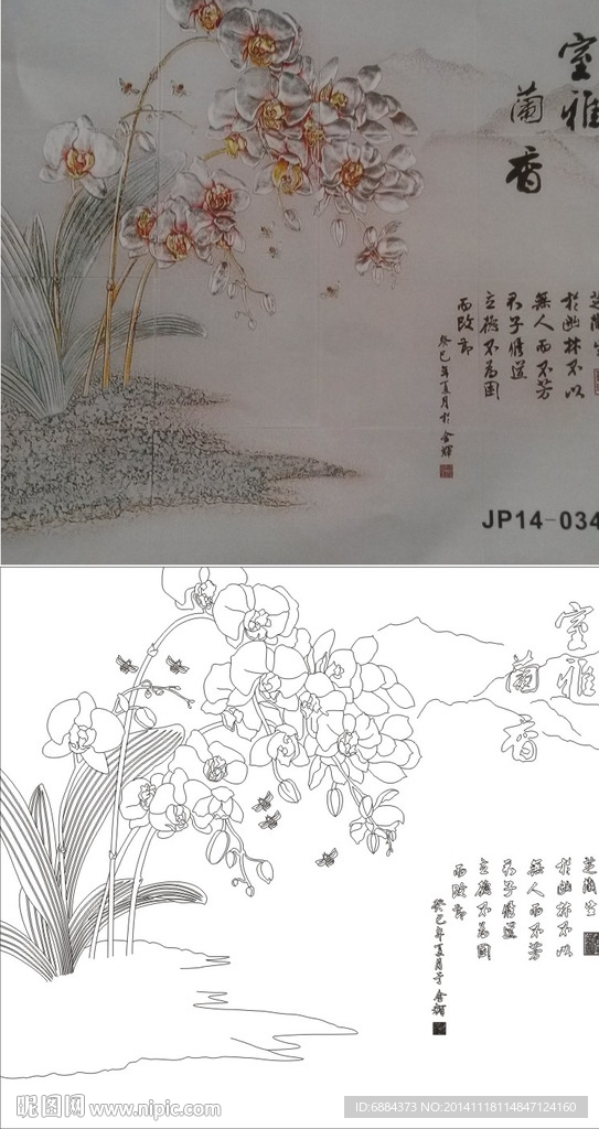 雅室兰香