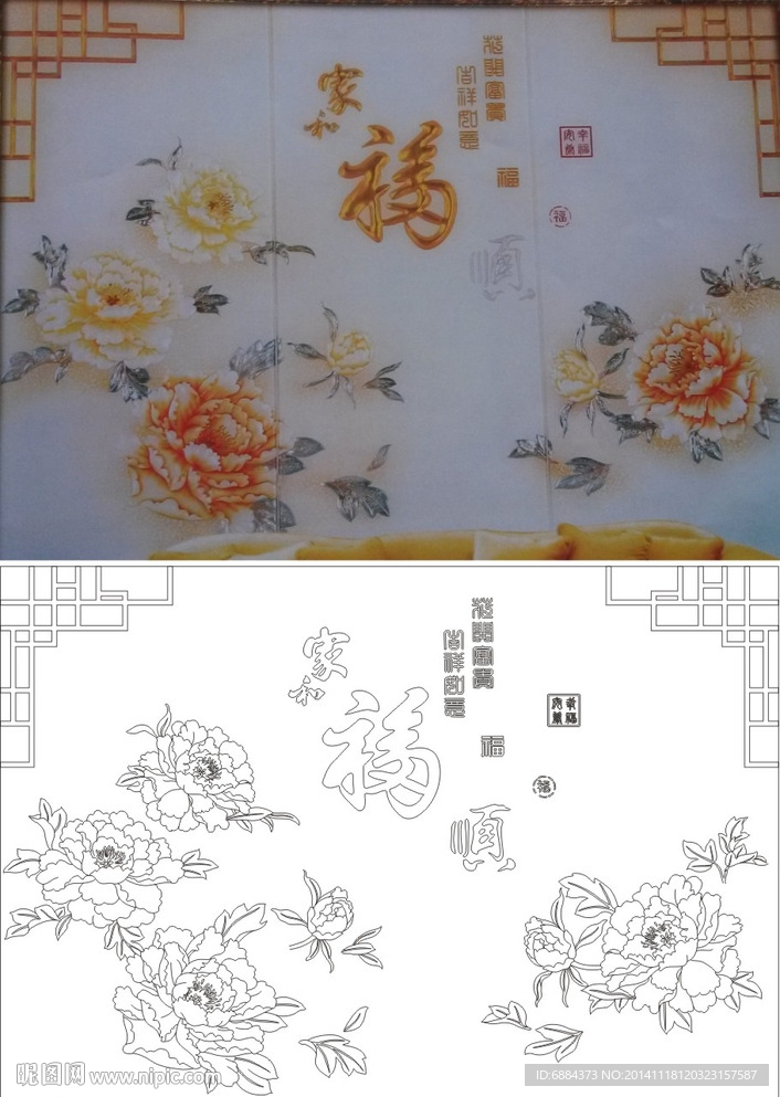 家和福顺